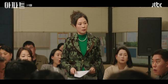 출처:JTBC '아파트'