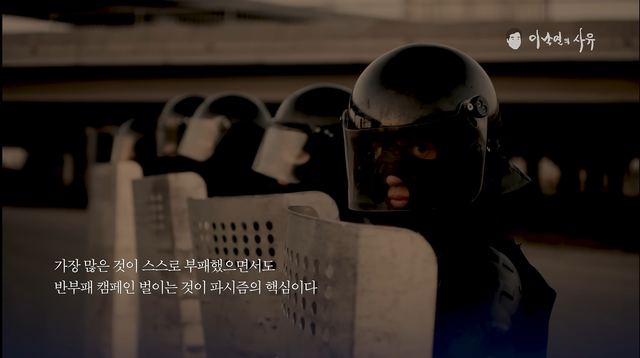 [유튜브 채널 ‘이낙연의 사유’ 영상 갈무리]