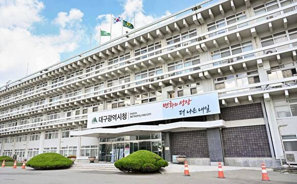 대구시청 산격청사 전경 [사진=대구시]