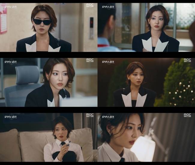 사진=MBC ‘유부녀 킬러’