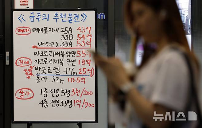 [서울=뉴시스] 김혜진 기자 = 정부의 가계부채 관리 강화와 부동산 시장 안정 대책에도 서울 핵심 지역 초고가 아파트 시장은 상승세를 이어가고 있다. 27일 국토교통부 실거래가 공개시스템에 따르면, 서울 대표 고가 주택 밀집지역인 강남·서초·여의도 일대 주요 대장주 단지에서 신고가 경신이 잇따르고 있다. 강남구 압구정동 '신현대 12차' 전용 182㎡는 지난 7월 4일 112억5000만원에 거래돼 신고가를 기록했다. 같은 면적이 3개월 전인 4월 29일에 110억원에 거래됐는데 이 보다 2억5000만원 올랐다. 서초구 반포동 '아크로리버파크' 전용 178㎡는 지난 13일 98억원에 손바뀜됐다. 지난해 3월 기록한 같은 면적 직전 최고가 95억원보다 3억원 오른 가격이다.29일 서울 시내 한 부동산중개업소에 매물 정보가 게시돼 있다. 2026.07.29. jini@newsis.com