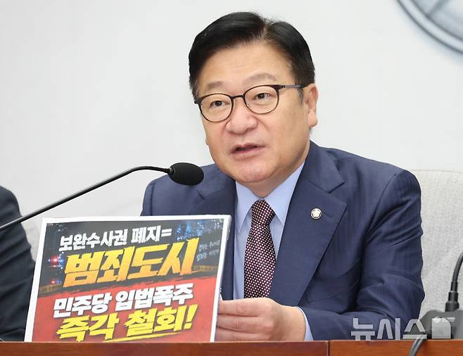 [서울=뉴시스] 최진석 기자 = 정점식 국민의힘 원내대표가 31일 여의도 국회에서 열린 원내대책회의에서 발언하고 있다. 2026.07.31. myjs@newsis.com