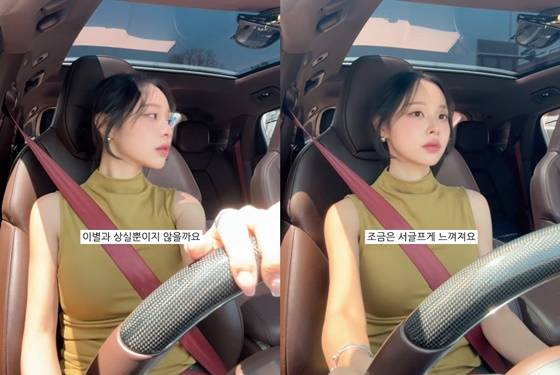 이솔이/사진=이솔이 SNS