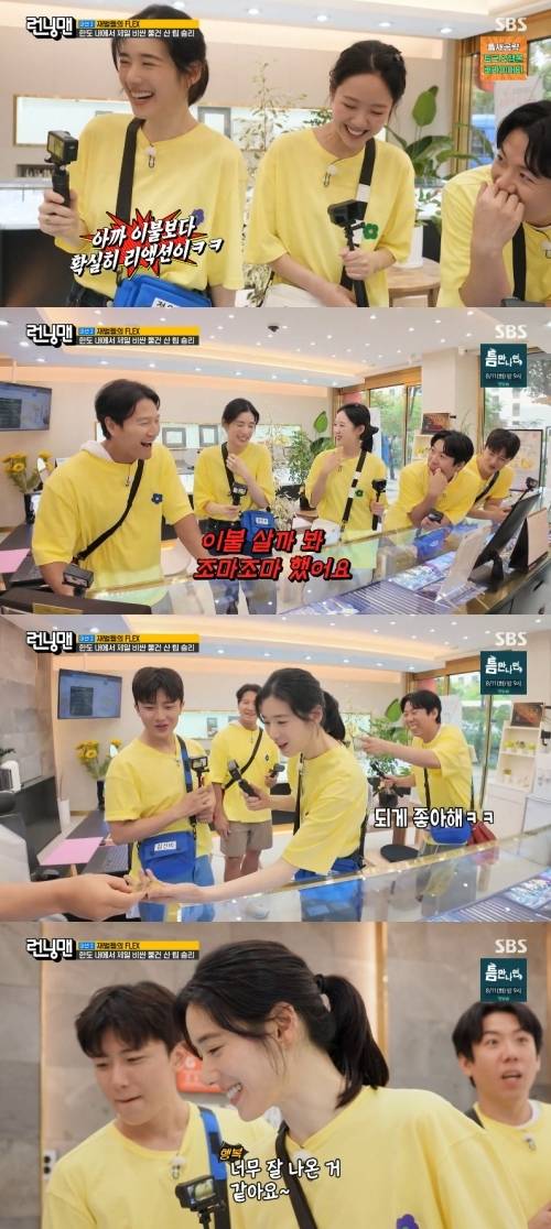 ‘런닝맨’. 사진ㅣSBS