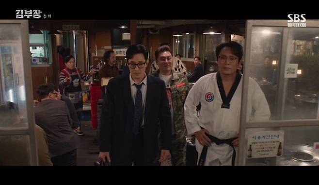 SBS '김부장' 캡처