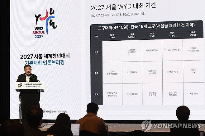 지난해 10월 2027 서울 세계청년대회 계획 설명하는 이경상 주교 [연합뉴스 자료사진]