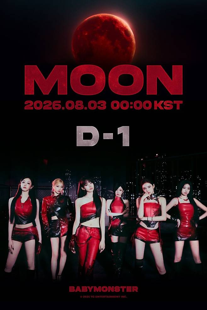 베이비몬스터 '문' 뮤직비디오 공개 [YG엔터테인먼트 제공. 재판매 및 DB 금지]