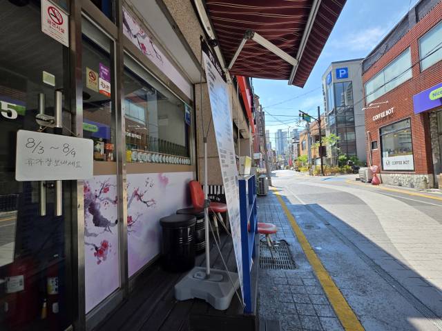 3일 울산 동구 전하동 일대 상가들이 HD현대중공업 휴가에 맞춰 휴업 중이다. 오상민 기자 sm5@