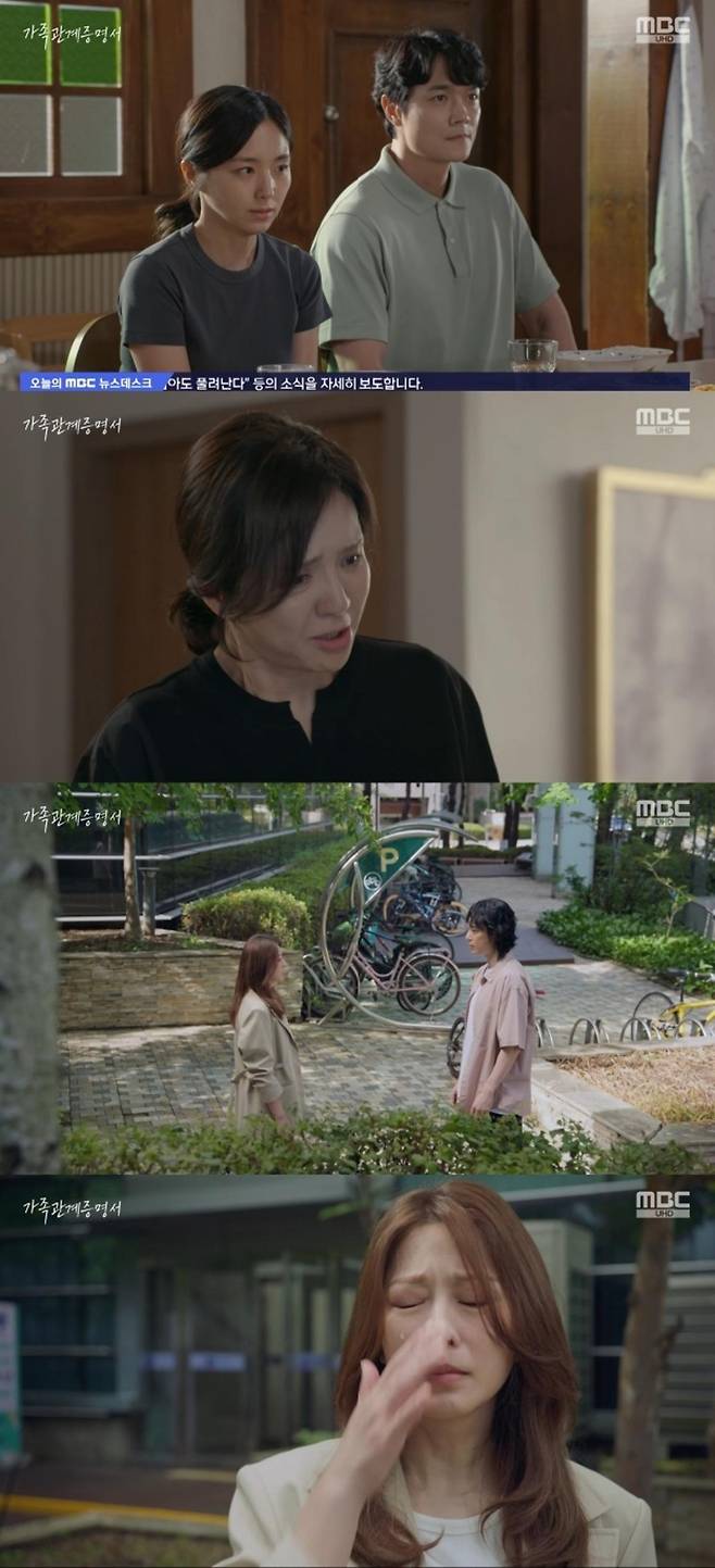 출처:'가족관계증명서' 화면 캡처