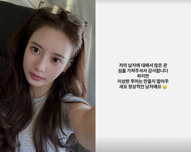 Han Seo-hee, a former idol trainee, directly denied dating rumors with foreign model Arthur Moreno, revealing that the post in question was staged for an advertisement shoot. Han Seo-hee announced via her social media that she does not have a romantic partner, and the account has since been deleted.Previously, on the 1st, Han Seo-hee sparked dating rumors by releasing photos and videos of herself posing affectionately with Arthur Moreno. At the time, she posted a message implying a relationship, stating that he was a normal man, but she retracted this statement just a day later, explaining that it was a reel video for an advertisement shoot.In the video, Han Seo-hee shared a link to a fortune-telling website, appearing to link the dating rumors to the advertisement. Amidst the confusion among fans, the controversy has now subsided following the deletion of Han Seo-hees social media account.