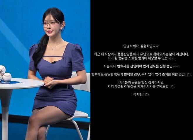 사진 | 김윤희 아나운서 SNS