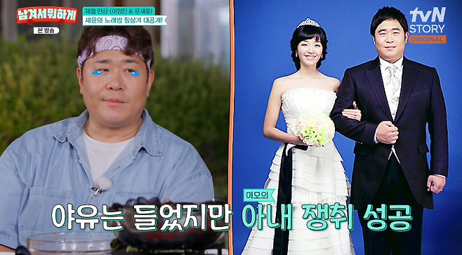사진=tvN STORY