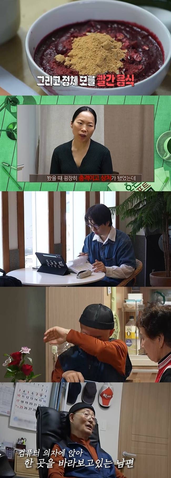 MBC ‘오은영 리포트-결혼 지옥’ 제공