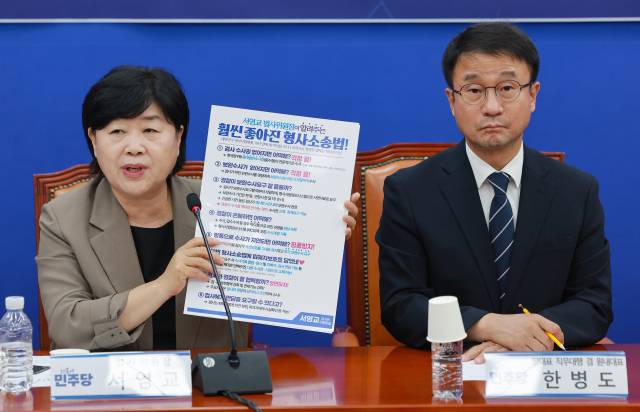 ▲국회 법제사법위원장인 더불어민주당 서영교 의원이 3일 국회에서 열린 민주당 형사소송법 개정 국민보고회에 참석해 개정 내용을 설명하고 있다. 서 위원장 오른쪽은 한병도 대표 직무대행 겸 원내대표. ⓒ연합뉴스