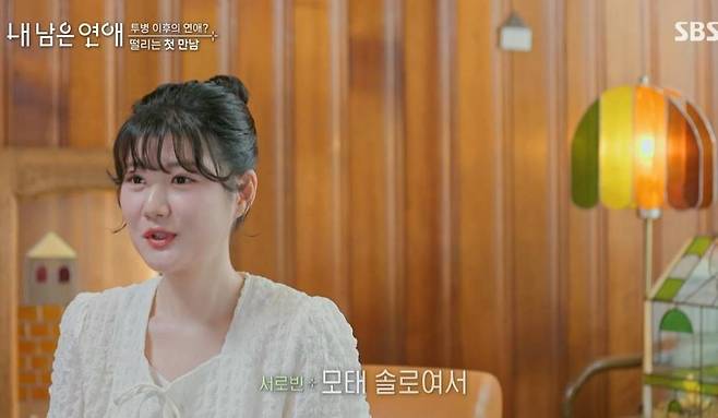 SBS World News reported that the variety show My Remaining Romance brought tears to viewers eyes from its very first episode, depicting the process of young adults in their 20s and 30s with experience battling illness coming together to face life and love anew. The cast members calmly confessed their painful personal stories of fighting illness, showing themselves comforting each others wounds and forming new bonds.
