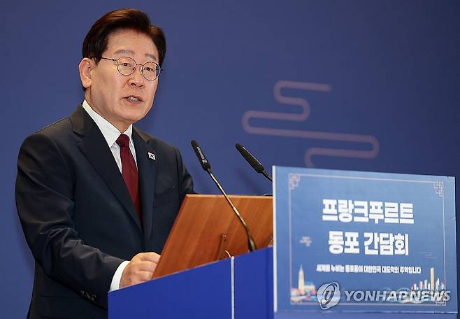 이재명 대통령, 프랑크푸르트 동포간담회 격려사 (프랑크푸르트=연합뉴스) 한상균 기자 = 이재명 대통령이 2일(현지시간) 독일 프랑크푸르트 한 호텔에서 열린 동포간담회에서 격려사를 하고 있다. 2026.8.2 xyz@yna.co.kr