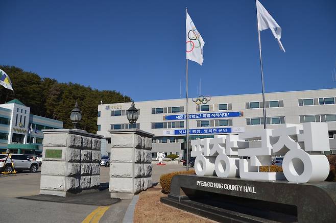 평창군청 [연합뉴스 자료사진]
