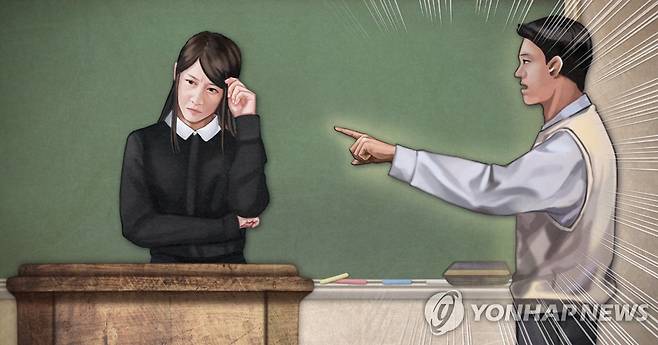 교권 침해 (PG) [최자윤, 정연주 제작] 일러스트