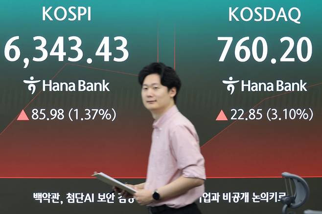코스피 1%대, 코스닥 3%대 상승 출발. 연합뉴스