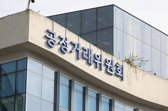 세종시 정부세종청사 2동 공정거래위원회. [사진=유대길 기자 dbeorlf123@ajunews.com]