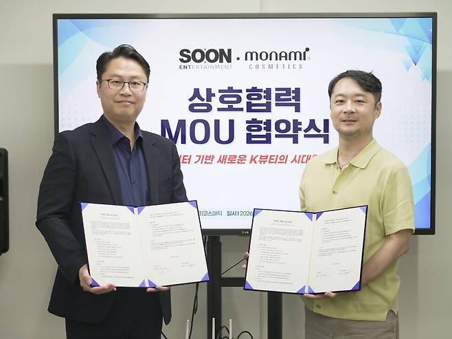 모나미코스메틱