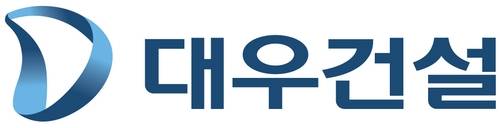 [출처:대우건설]
