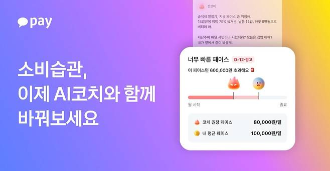 (자료=카카오페이)