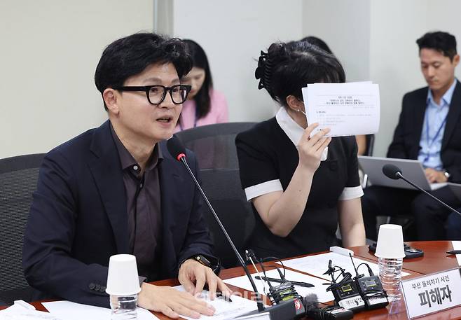 한동훈 긴급간담회