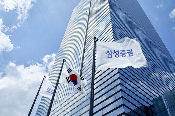 삼성증권 사옥. 삼성증권 제공
