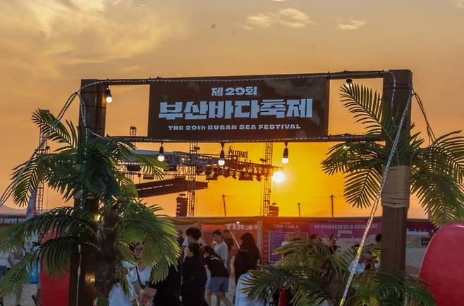지난해 8월 다대포 일대에서 열린 '제29회 부산바다축제' 현장. 부산시 제공