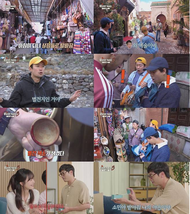 사진=MBC에브리
