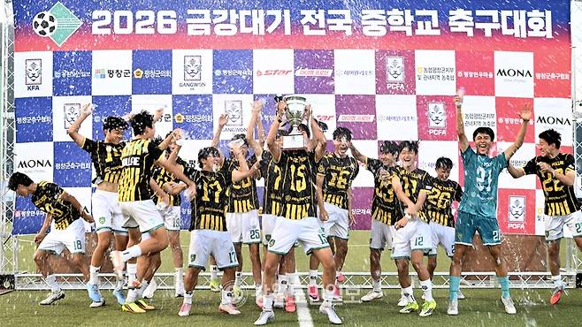 ▲ 서울 문래중 선수단이 3일 평창 진부면민체육공원에서 열린 경기 성남시티FCU15와 2026 금강대기 중등 U14 유스컵 결승에서 승리하며 우승을 차지한 뒤 트로피를 들어올리며 자축하고 있다. 방도겸 기자