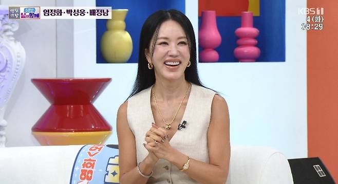 KBS 1TV ‘아침마당’ 방송 캡처