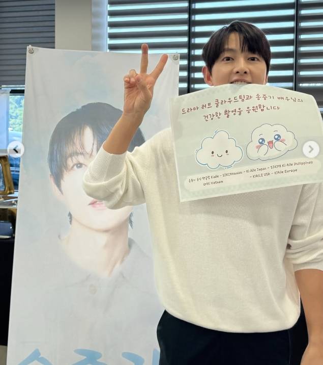 /사진=송중기 개인계정