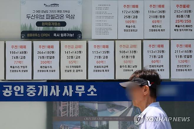 서울 강남구의 한 부동산중개업소 모습. 
[연합뉴스 자료사진]