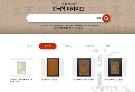 ◇율곡국학진흥원 한국학 아카이브.