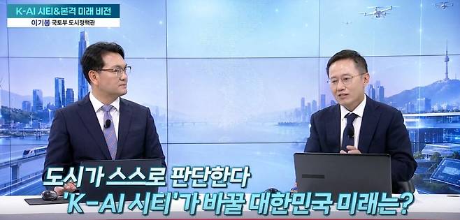[사진=어쨌든 경제 방송 캡쳐] 이기봉 국토부 도시정책관(사진 우측)이 7월 31일 '어쨌든 경제' 방송에 출연해 유은길 앵커(사진 좌측)의 질문에 답변하고 있다.