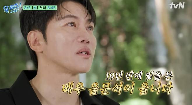 출처:tvN '유 퀴즈 온 더 블럭'