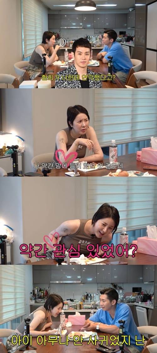 유튜브 '개과천선 서인영' 화면 캡처