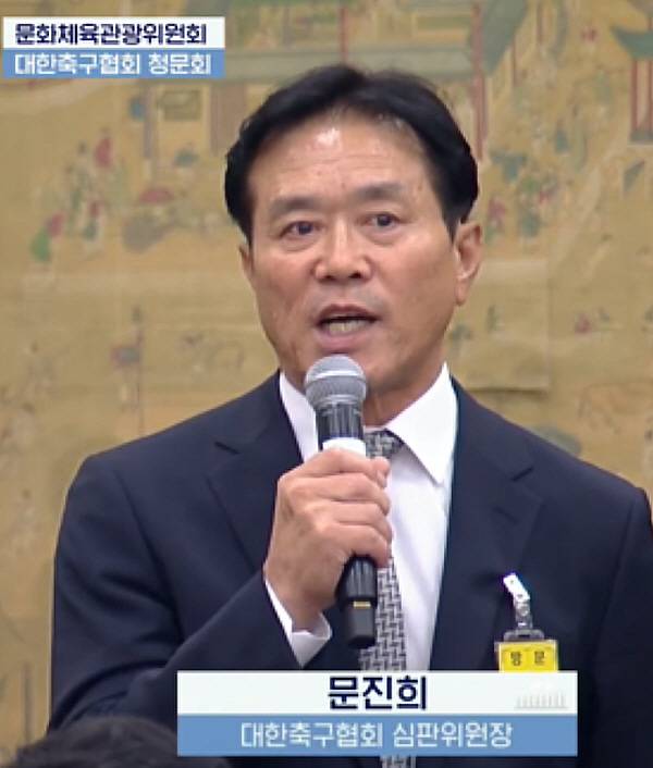출처=국회방송 영상 캡쳐