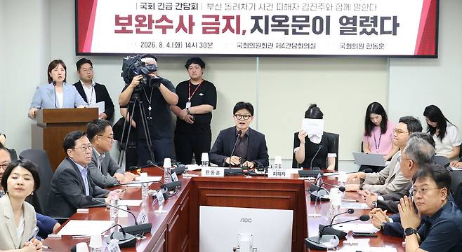 한동훈 무소속 의원이 4일 국회 의원회관에서 열린 ‘보완수사권 폐지 지옥문이 열렸다’ 토론회에서 발언하고 있다. 한 의원 오른편은 ‘부산 돌려차기 사건’ 피해자 김진주(가명)씨. 공동취재사진