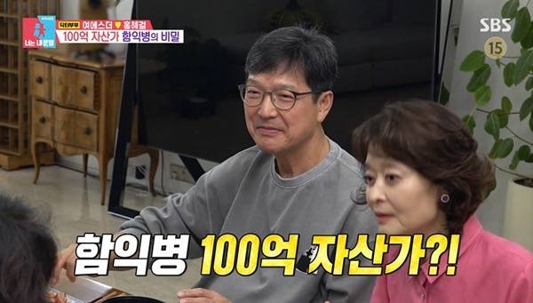 SBS ‘동상이몽2 너는 내 운명’ 캡처