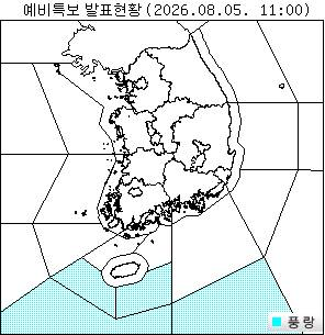 풍랑예비특보 발표 [기상청 제공]