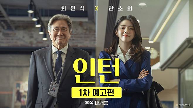 사진제공｜워너브라더스코리아
