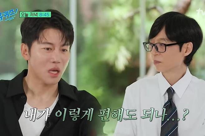 출처:tvN '유 퀴즈 온 더 블럭'