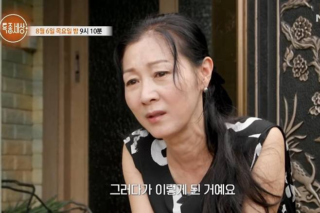 출처:채널 'MBN Entertainment'