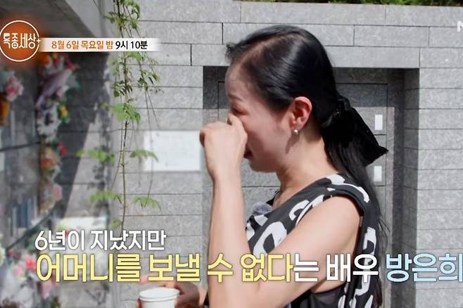 출처:채널 'MBN Entertainment'