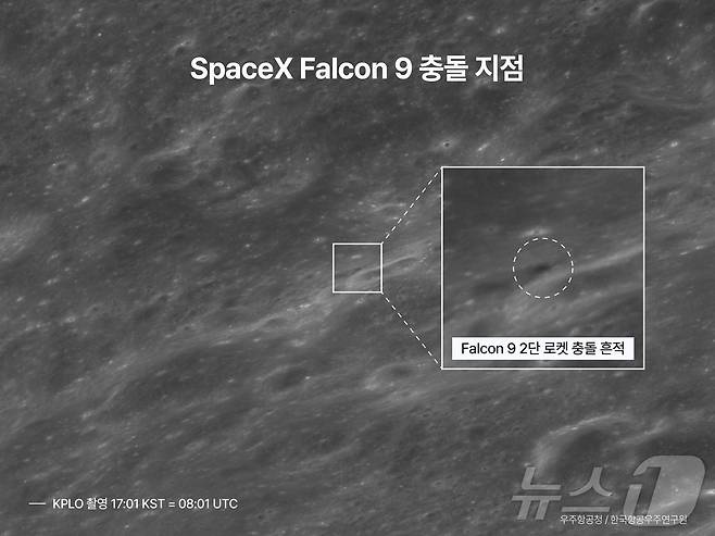 우리나라 달 궤도선 다누리가 5일 오후 5시 1분 고해상도카메라(LUTI)로 촬영한 달 아인슈타인 분화구 인근의 스페이스X 팰컨9 로켓 상단부 충돌 지점. 확대 사진의 흰색 점선 원 안에서 충돌로 생긴 흔적이 확인된다. 2026.08.06 ⓒ 뉴스1 (우주항공청·한국항공우주연구원 제공. 재판매 및 DB금지)