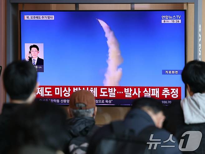 북한이 두 차례에 걸쳐 미상 탄도미사일을 동해상에 발사한 지난 4월 8일 오후 서울역 대합실에서 시민들이 TV를 통해 관련 뉴스를 지켜보는 모습. 2026.4.8 ⓒ 뉴스1 황기선 기자