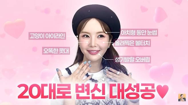 유튜브 채널 ‘A급 장영란’